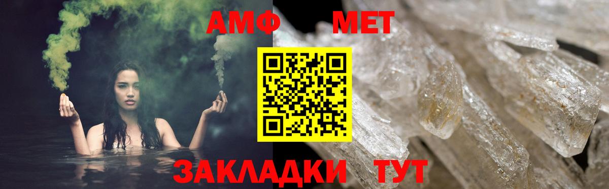 Amphetamine Розовый Апатиты