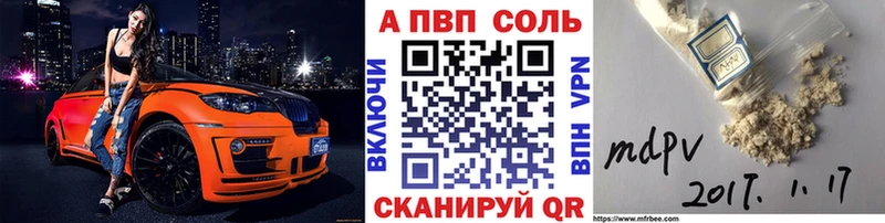 A-PVP Соль  купить закладку  Апатиты 