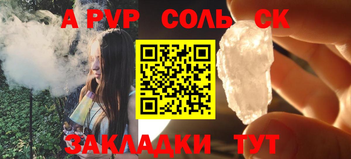 Alpha PVP Соль Апатиты