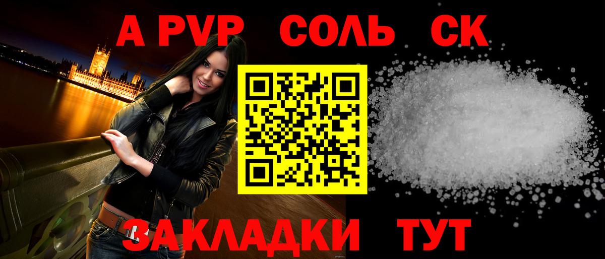 Alpha PVP СК КРИС  Alpha PVP мука  Alfa_PVP  А ПВП мука  закладки  Апатиты 