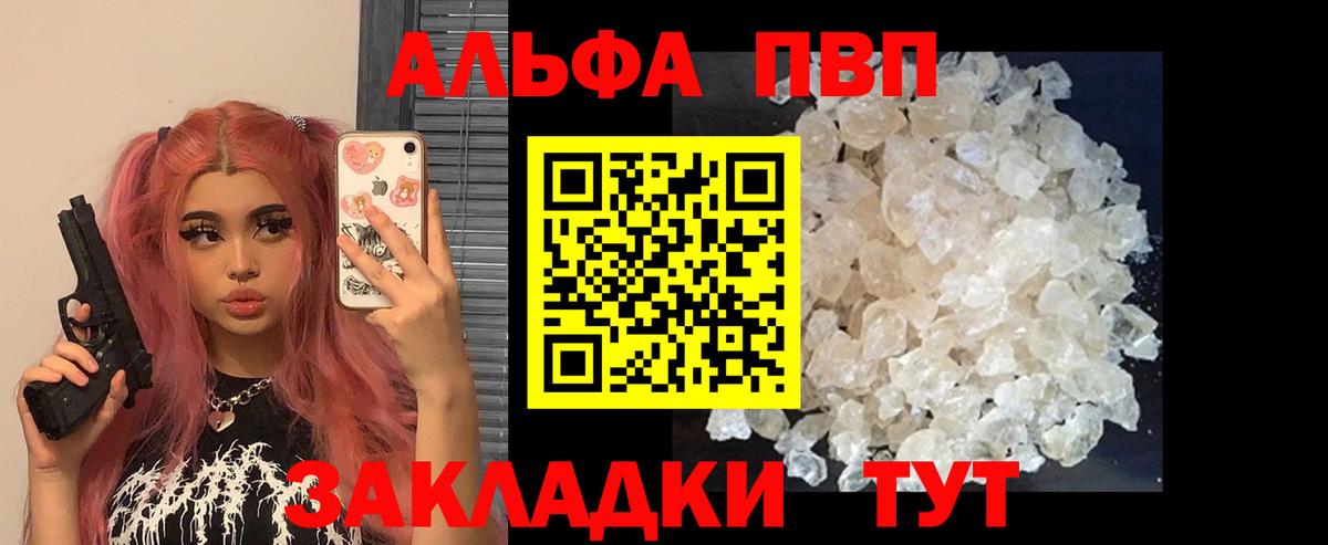 Alpha-PVP крисы CK  A-PVP Соль  Alfa_PVP Соль  Alpha-PVP  сколько стоит  Вход с VPN  Апатиты 