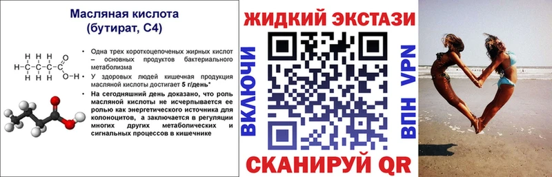 Бутират бутик  купить наркотик  ОМГ ОМГ сайт  Апатиты 