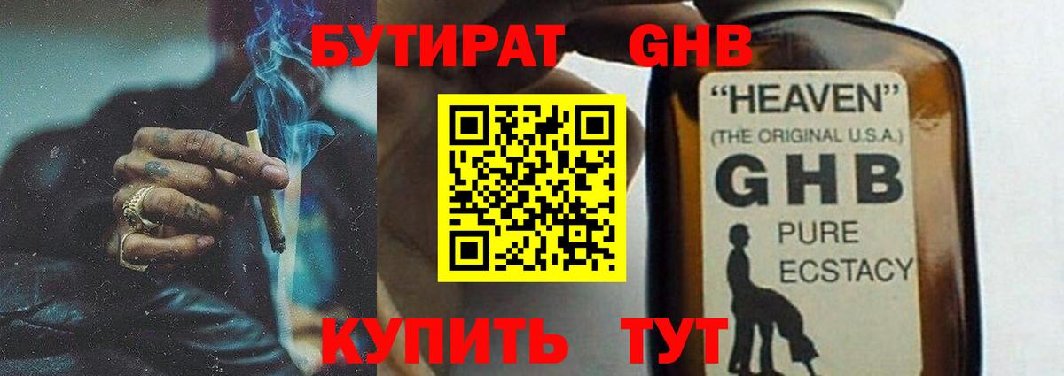 Бутират бутандиол Апатиты