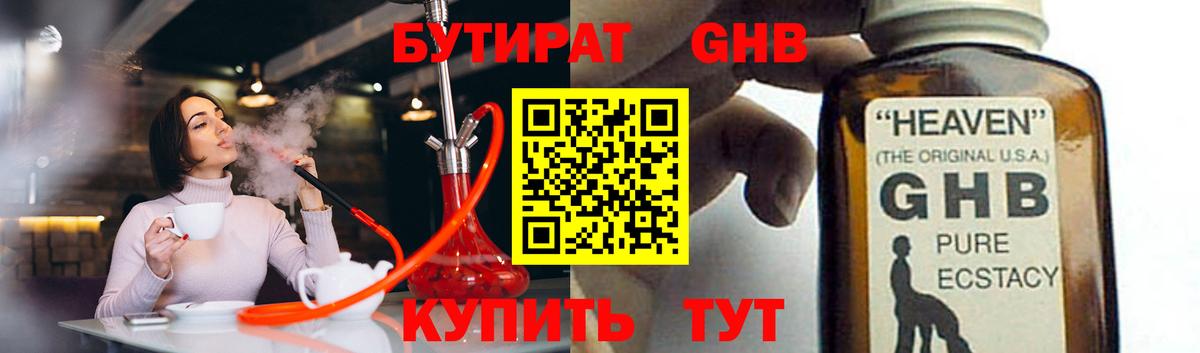 БУТИРАТ Butirat  Вход с VPN  БУТИРАТ  Апатиты 
