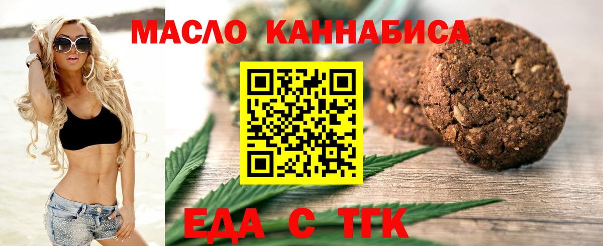 Еда ТГК марихуана  Вход с VPN  Апатиты 