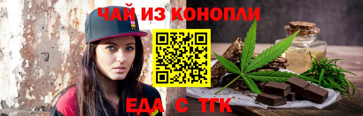 Еда ТГК марихуана Апатиты