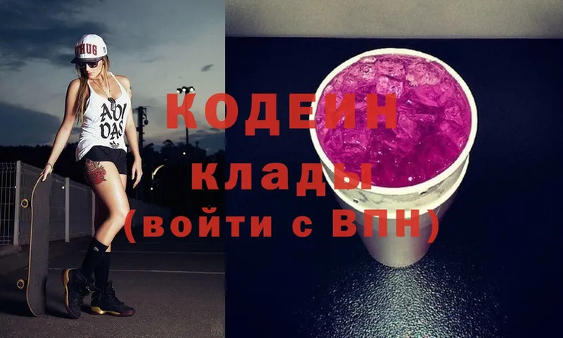 гидра зеркало  наркотики  Апатиты  Codein Purple Drank 