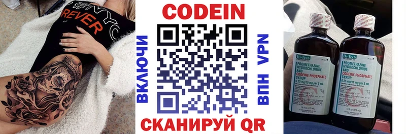Кодеин напиток Lean (лин)  это формула  Апатиты 
