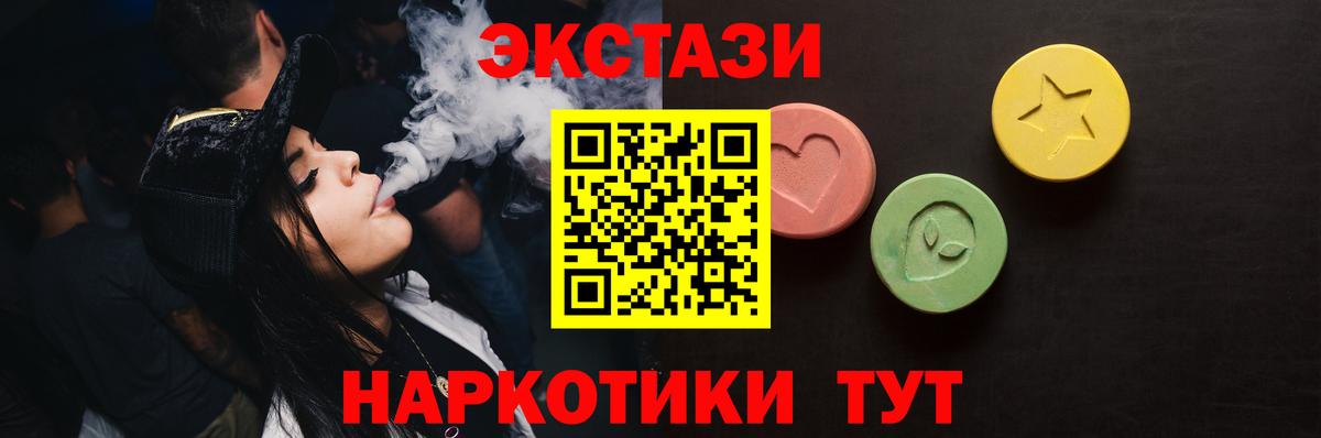 Апатиты  ЭКСТАЗИ 250 мг  ЭКСТАЗИ  Вход с VPN 