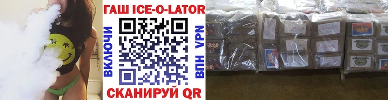 ГАШ VHQ Апатиты