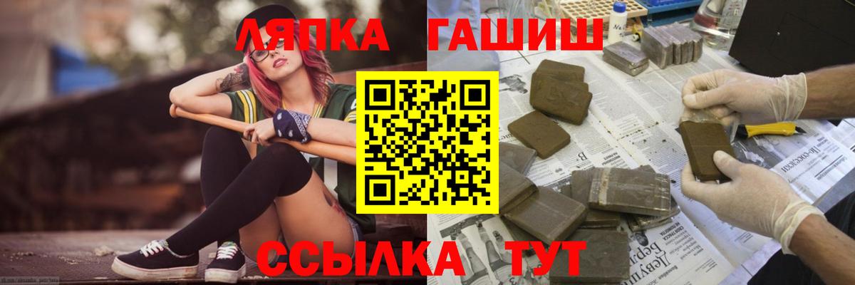 ГАШ hashish  ГАШ hashish  Апатиты  ГАШ  Вход с VPN 