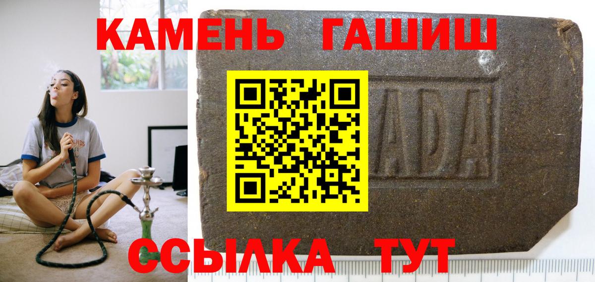 Гашиш Cannabis  Апатиты  купить наркотик  ГАШ Изолятор 