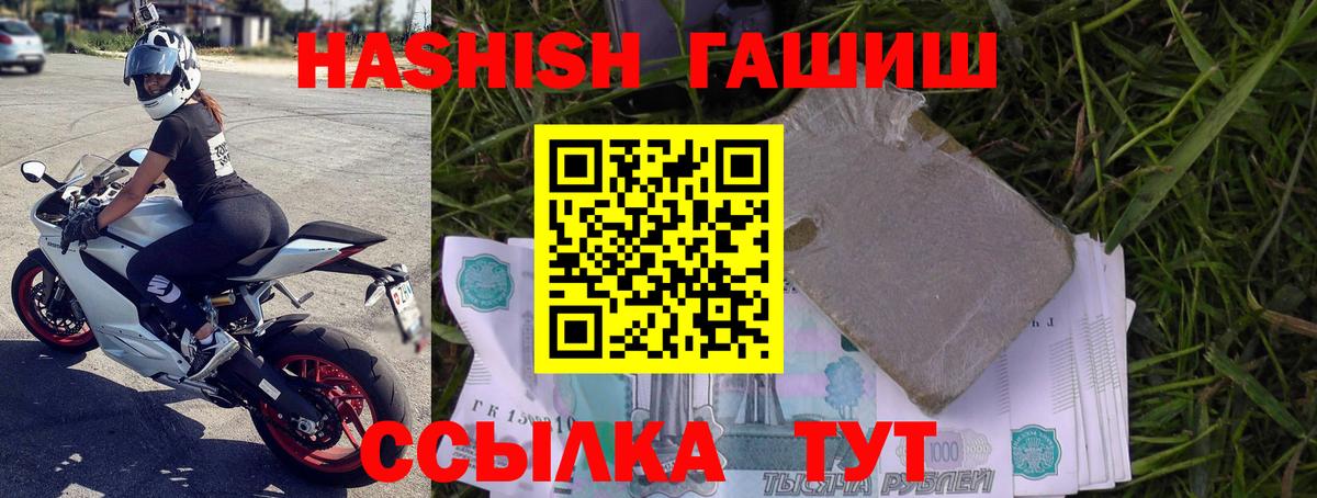 ГАШ Premium Апатиты