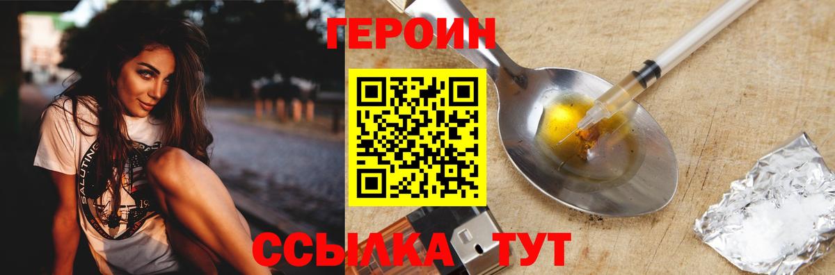 Героин герыч  Вход с VPN  Апатиты 