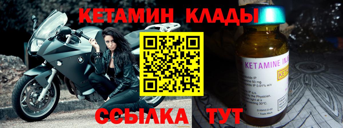 КЕТАМИН ketamine Апатиты