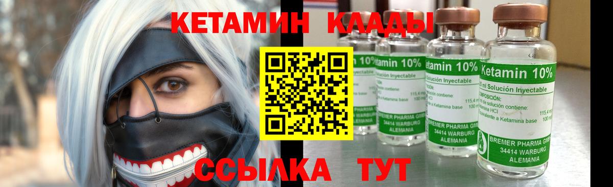 КЕТАМИН VHQ  Вход с VPN  Кетамин VHQ  Апатиты 