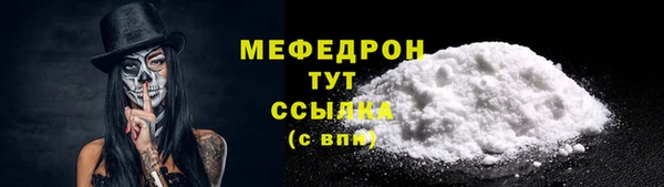 меф VHQ Осташков