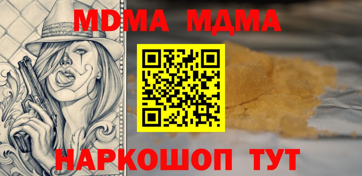 MDMA кристаллы Апатиты