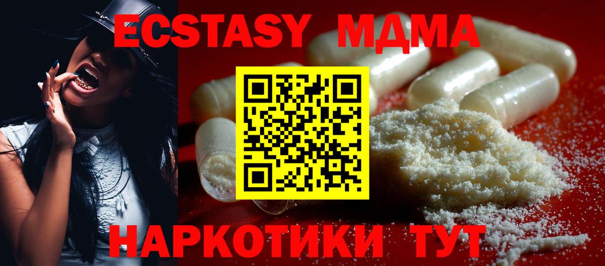 МДМА кристаллы Апатиты