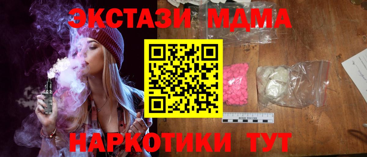 Апатиты  МДМА молли  MDMA  Вход с VPN 