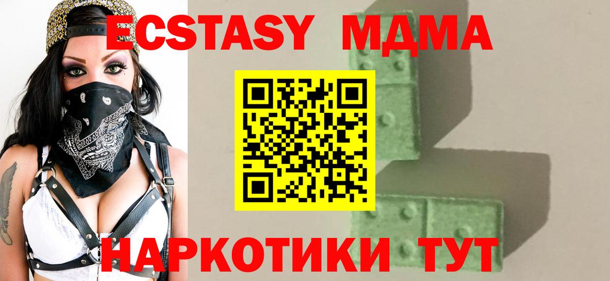 МДМА  МДМА молли  Апатиты  МДМА crystal 