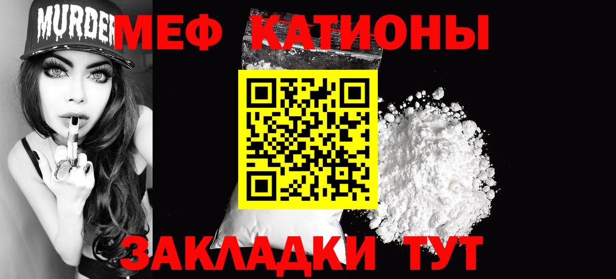 Апатиты  Меф мука  МЕФ мяу мяу  Меф  Вход с VPN 