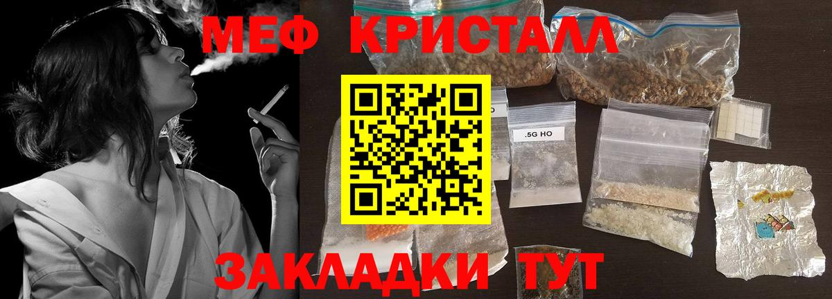 Меф мяу мяу  Апатиты