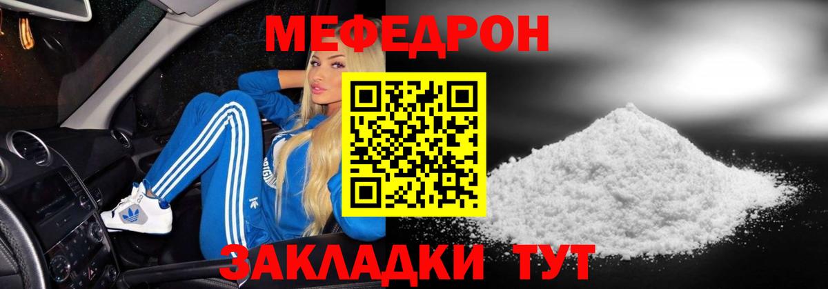 Мефедрон  Апатиты  МЕФ мяу мяу  Мефедрон  Мефедрон мяу мяу 