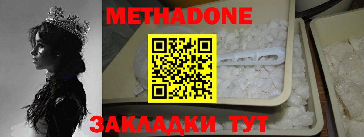Метадон белоснежный  Метадон мёд  Апатиты 