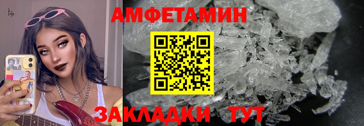 Метамфетамин кристалл Апатиты
