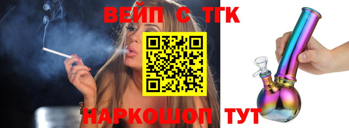 ТГК THC oil  Вход с VPN  Апатиты 